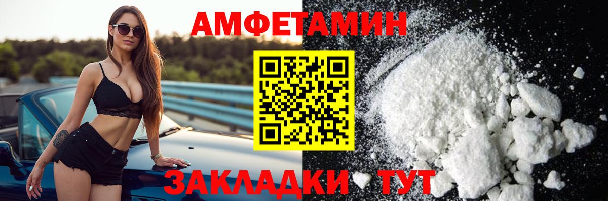 АМФЕТАМИН Розовый Татарск