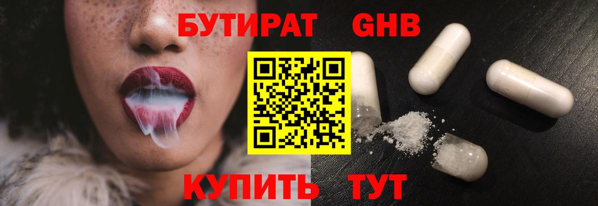 Татарск  БУТИРАТ оксана  Вход с VPN 