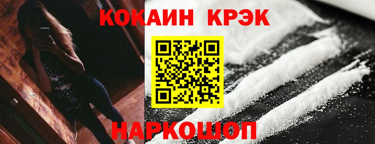 Кокаин Fish Scale  Вход с VPN  Кокаин  Татарск  Cocaine Columbia 
