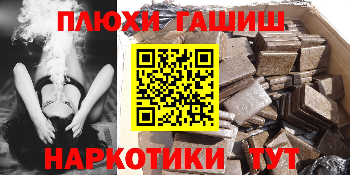 ГАШИШ Изолятор  Вход с VPN  ГАШИШ  Татарск  ГАШИШ хэш 