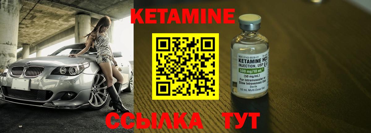Кетамин VHQ  ссылка на мегу ТОР  Татарск  Вход с VPN 