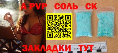 таблы Новокубанск