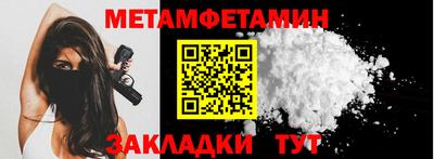 таблы Новокубанск