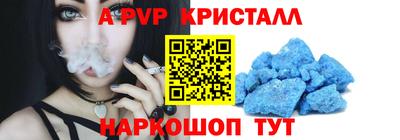 таблы Новокубанск