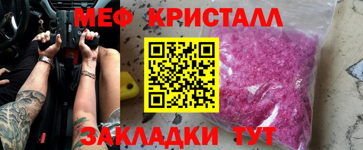 МЯУ-МЯУ мука  МЯУ-МЯУ  МЕФ VHQ  Татарск  Вход с VPN  МЯУ-МЯУ 