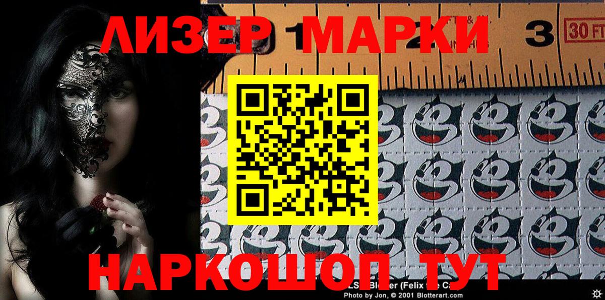 Наркотические марки 1,5мг  Наркотические марки 1,5мг  Марки N-bome  Татарск  Вход с VPN 