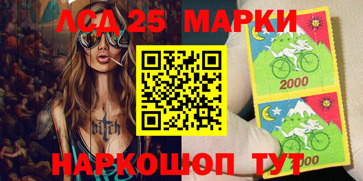 Марки 25I-NBOMe 1,8мг Татарск