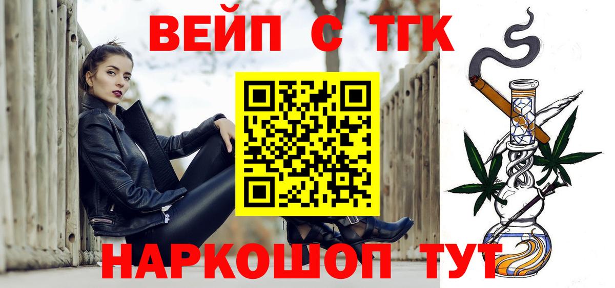 блэк спрут ссылки  ТГК вейп с тгк  ТГК гашишное масло  Вход с VPN  Татарск 
